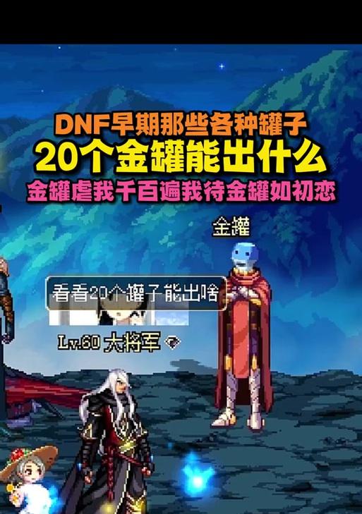 地下城金钥匙领取条件有哪些？领取后如何使用？  第2张