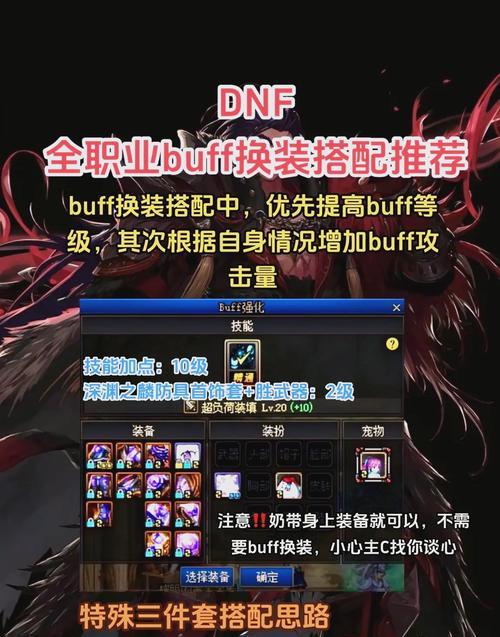 地下城勇士二转的条件是什么？二转流程如何进行？  第2张
