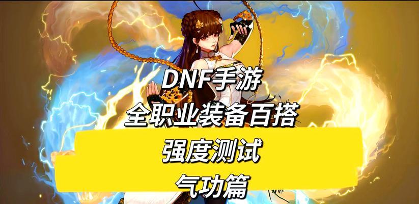 地下城勇士二转的条件是什么？二转流程如何进行？  第3张