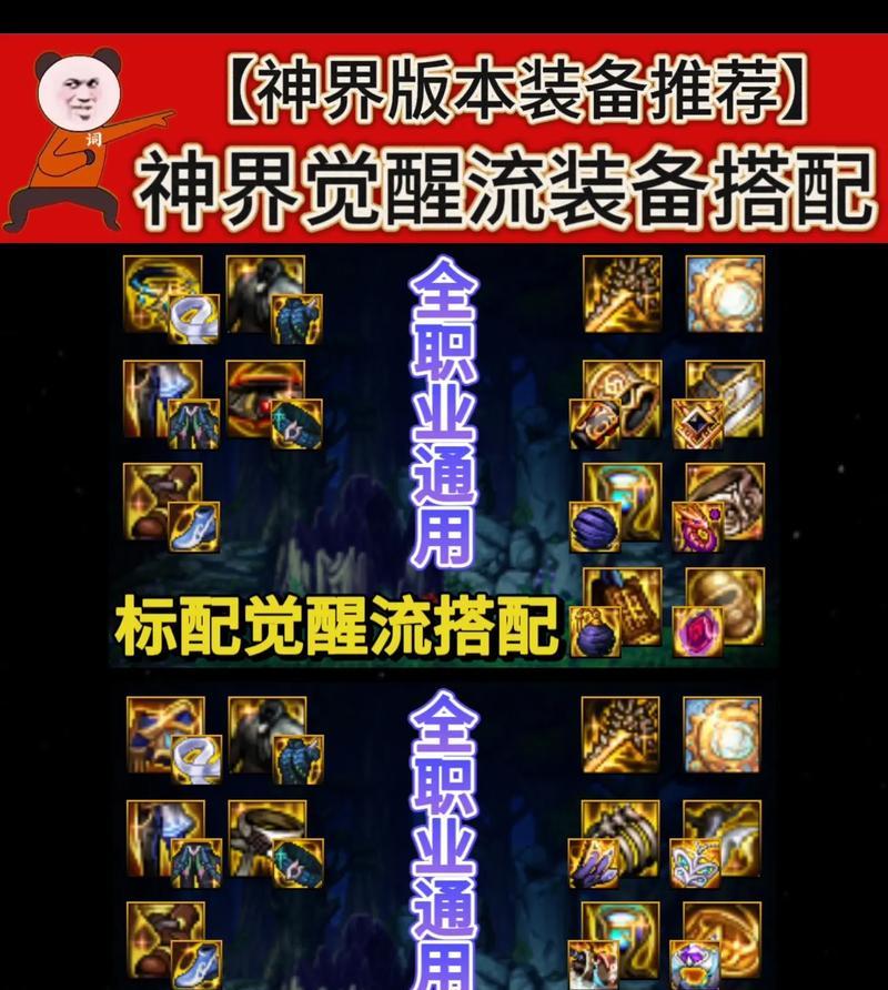 DNF魔导士套装选择指南是什么？套装对技能有何加成？  第1张