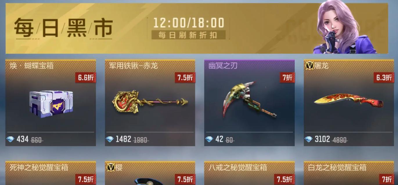CF手游屠龙动感闪耀的价格是多少？购买途径有哪些？  第1张