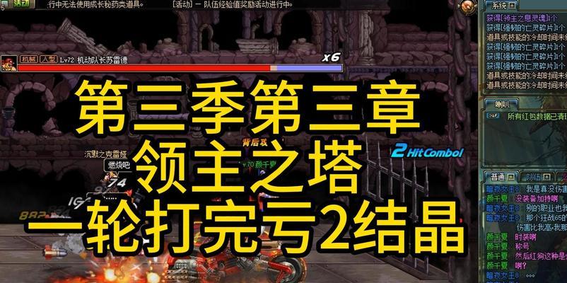 DNF领主之塔的管理策略有哪些？  第2张