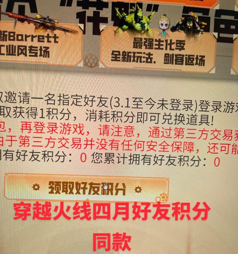 CF如何查看积分表？积分表的作用是什么？  第3张