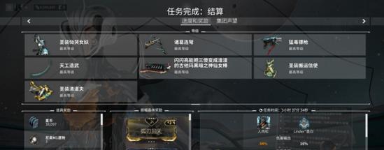 星际战甲刀锋角色如何快速刷经验？有效方法有哪些？  第3张