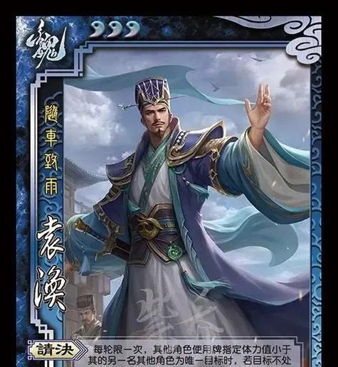 袁涣的技能中哪个造成最高伤害？  第3张