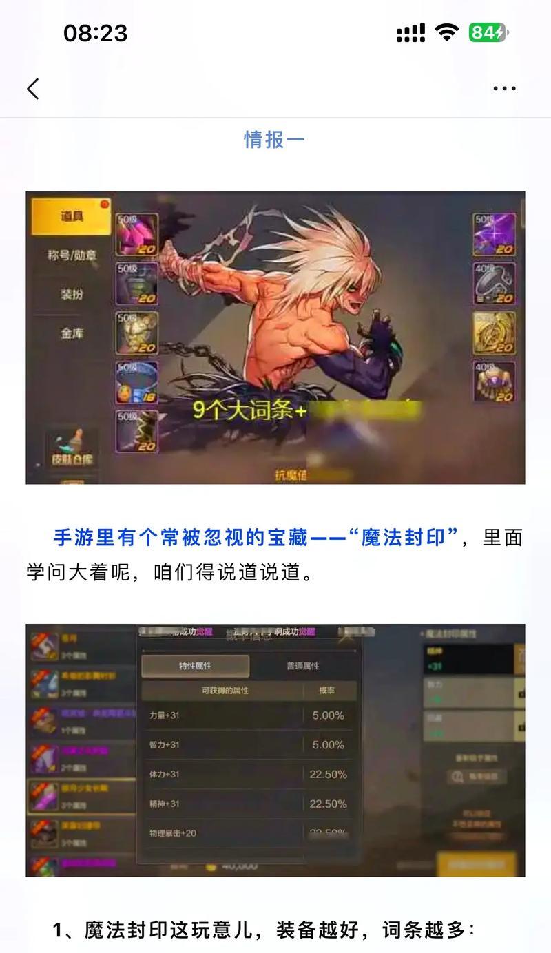 DNF中快速集齐神器的方法有哪些？  第3张