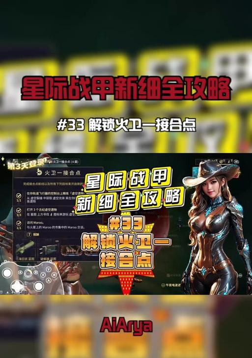 星际战甲但丁中断配置调整方法是什么？如何优化但丁中断配置？  第1张