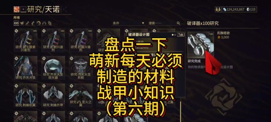 星际战甲但丁中断配置调整方法是什么？如何优化但丁中断配置？  第2张