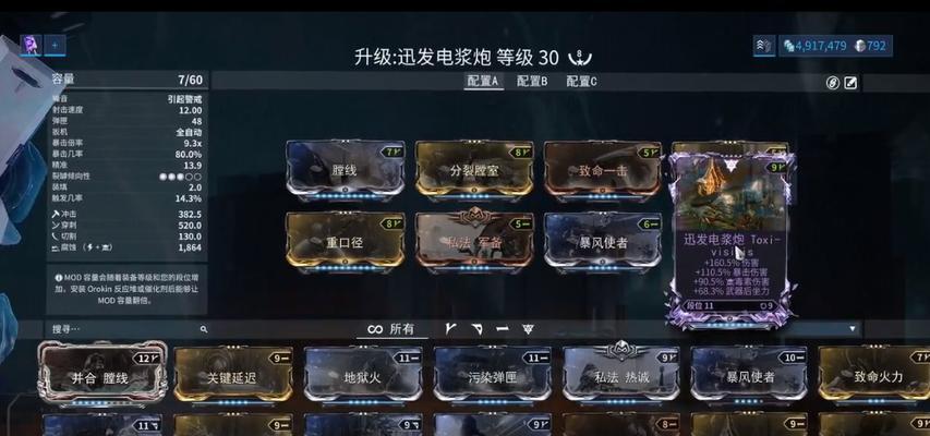 星际战甲装备如何制作？  第2张