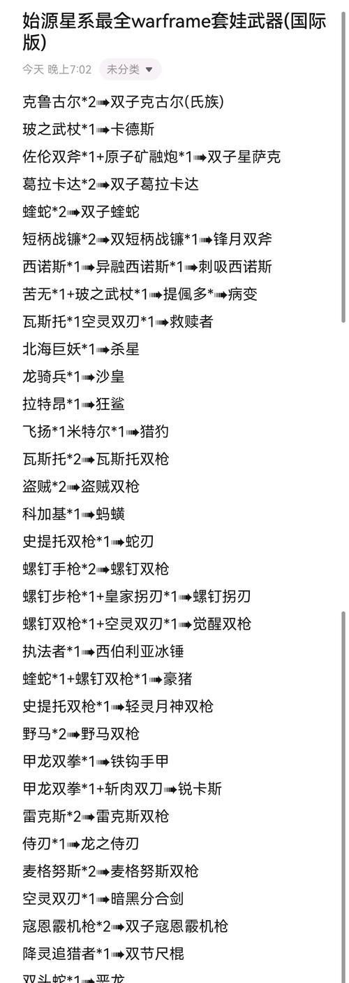 星际战甲装备如何制作？  第3张