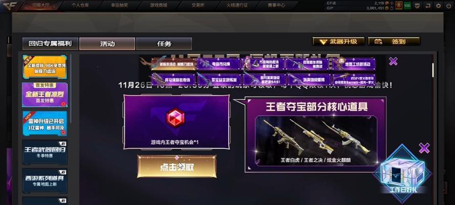 cf小号领取钻石的步骤是什么？  第3张