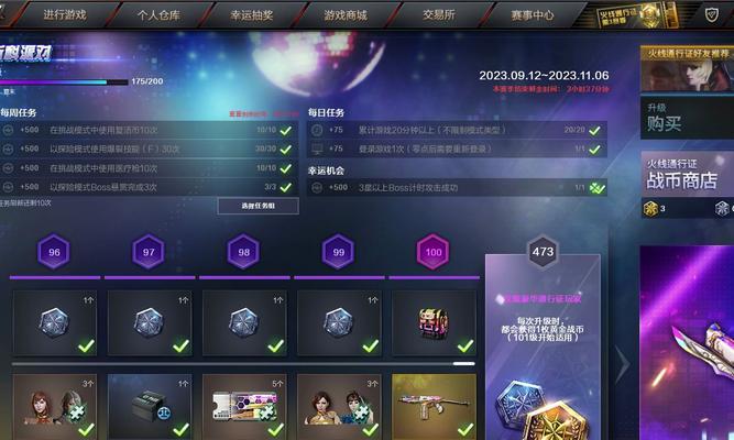 CF豪华通行证的价格是多少？  第2张