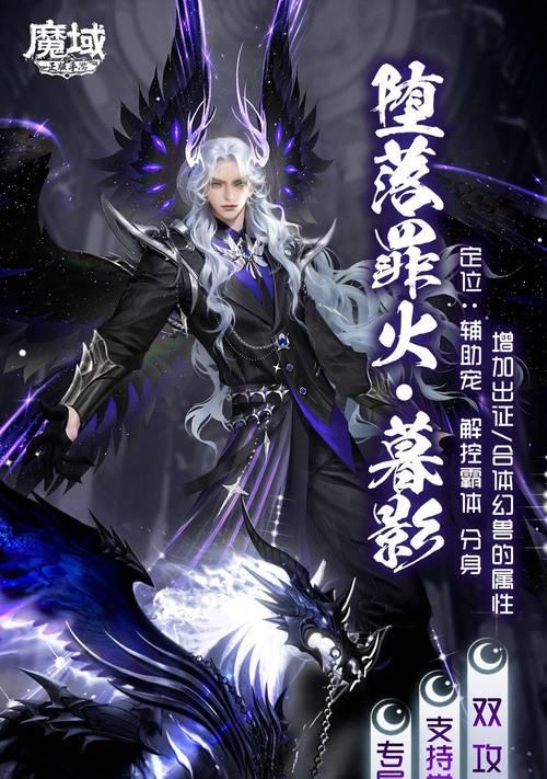 魔域屏蔽宝宝技能的作用是什么？如何操作？  第3张