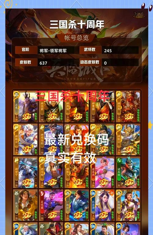 三国杀十周年线下活动如何购买最划算？有哪些优惠？  第3张