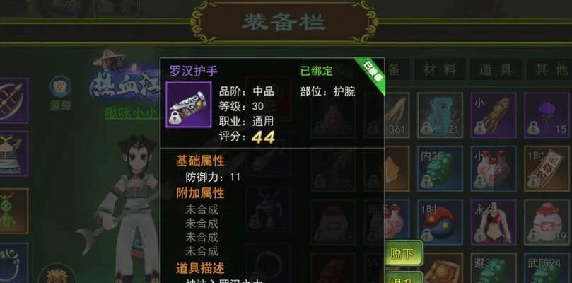 热血江湖装备解锁的步骤和技巧是什么？  第1张