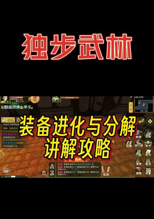 热血江湖装备解锁的步骤和技巧是什么？  第2张