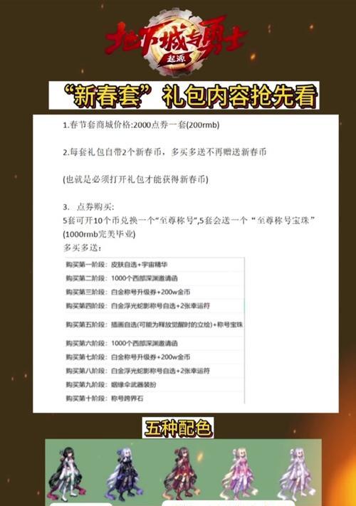 剑魂获得自尊称号宝珠的途径是什么？  第1张