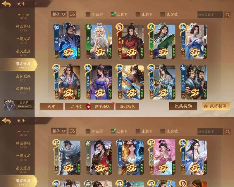 三国杀三百将符有什么用？如何有效利用将符？  第3张