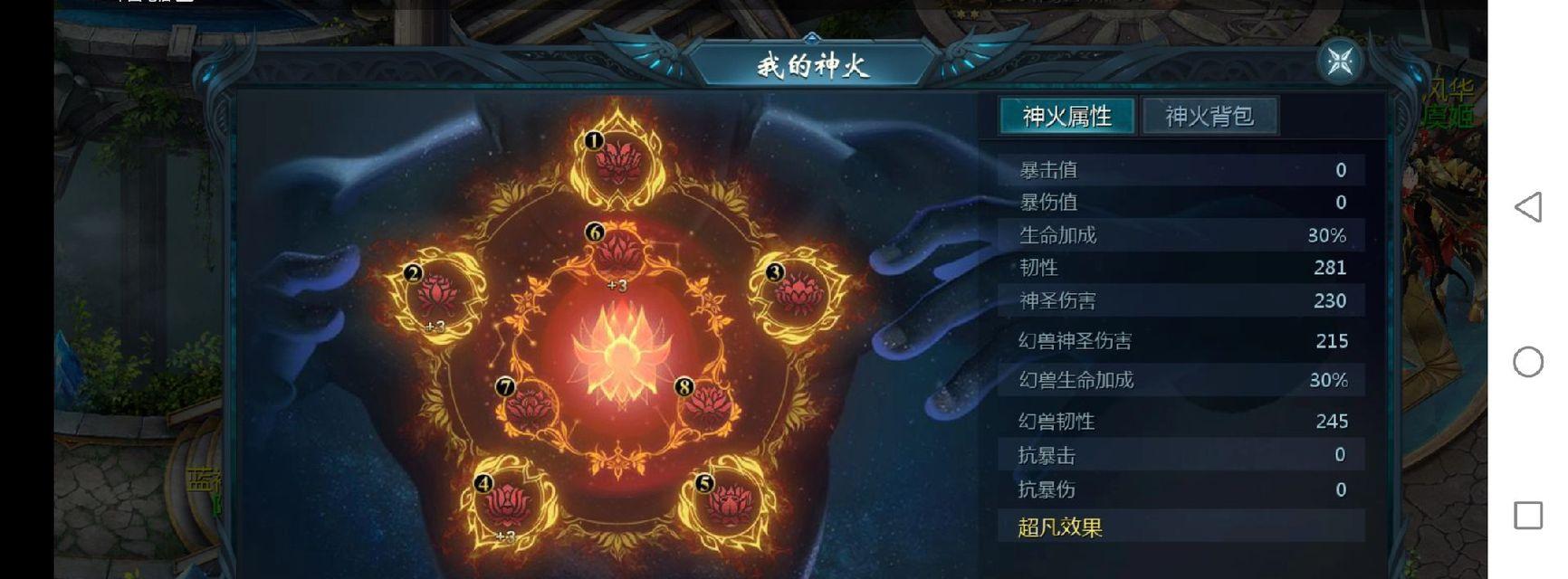魔域凛冬圣器淬炼石怎么获得？凛冬圣器淬炼石的获取途径有哪些？  第3张