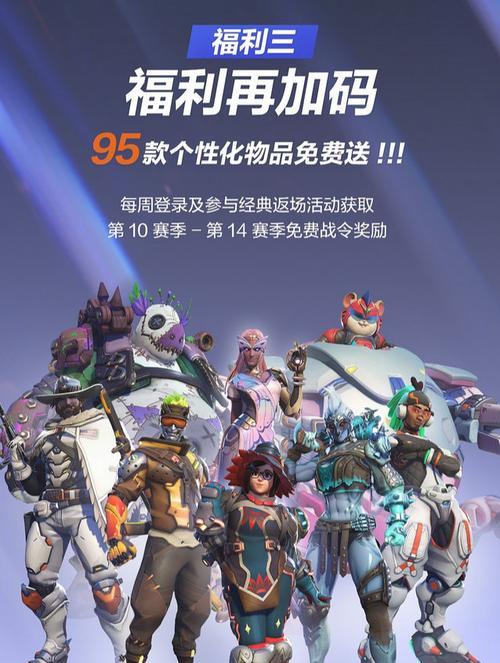 守望先锋守护灵皮肤怎么获得？守护灵皮肤的获取方式是什么？  第1张