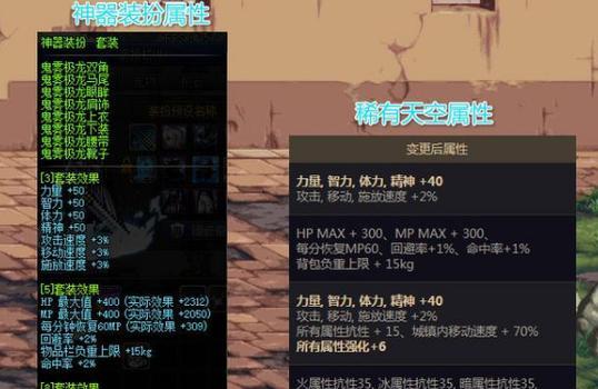 地下城中如何制作神器装备？制作过程是怎样的？  第2张