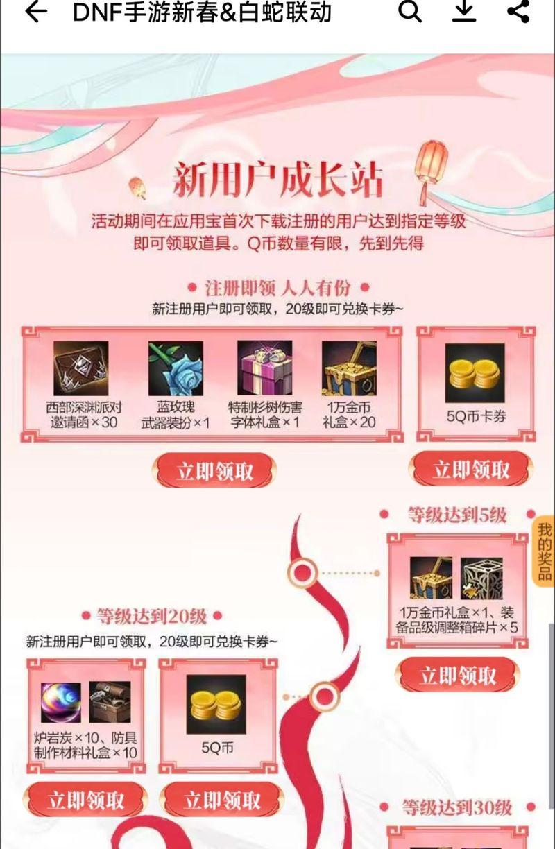 地下城qq区与其他区有什么不同？qq区的特色是什么？  第2张