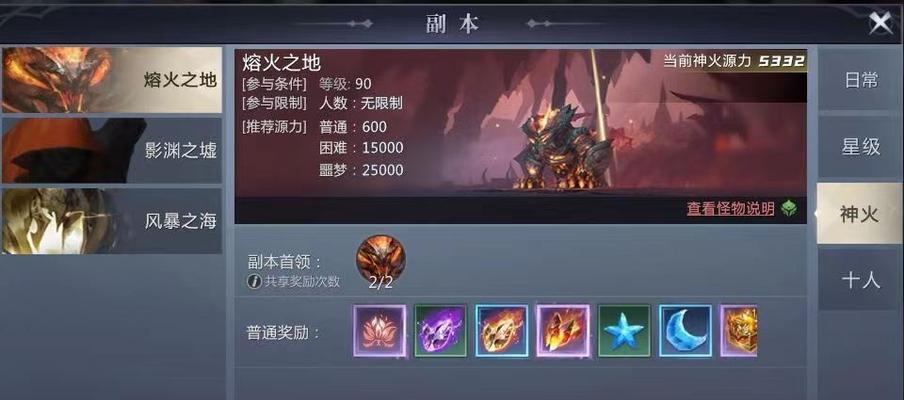 魔域手游神火要怎么洗？神火的洗练方法有哪些？  第1张