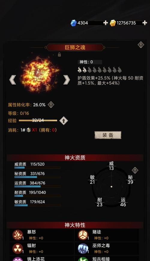 魔域手游神火要怎么洗？神火的洗练方法有哪些？  第3张
