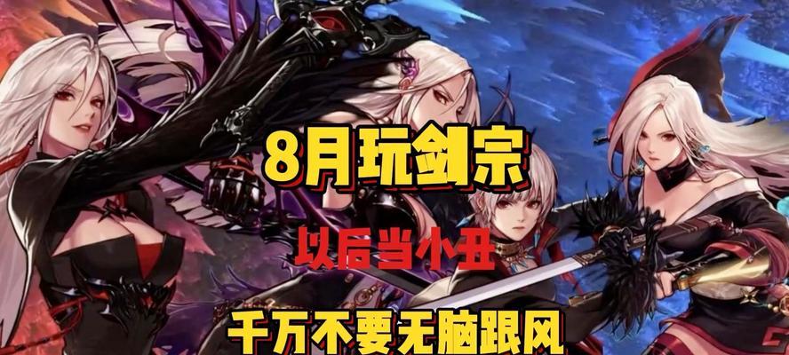 dnf剑宗稀有克隆皮肤选择指南？哪种克隆皮肤更值得选择？  第3张