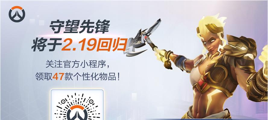 守望先锋预约方法是什么？  第1张