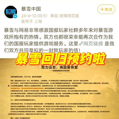 守望先锋预约方法是什么？  第2张