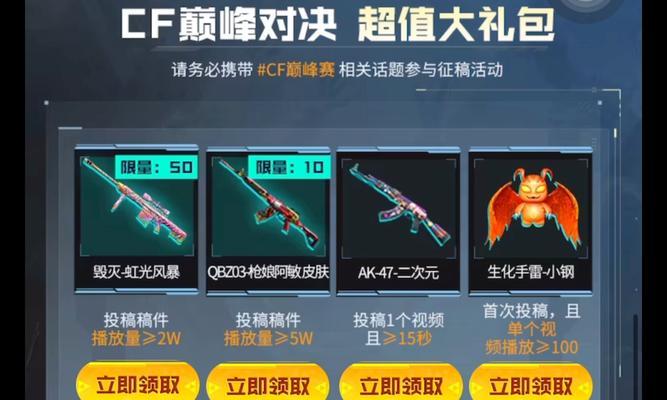 CF巅峰赛需要加多少豆？豆子的获取方式是什么？  第2张