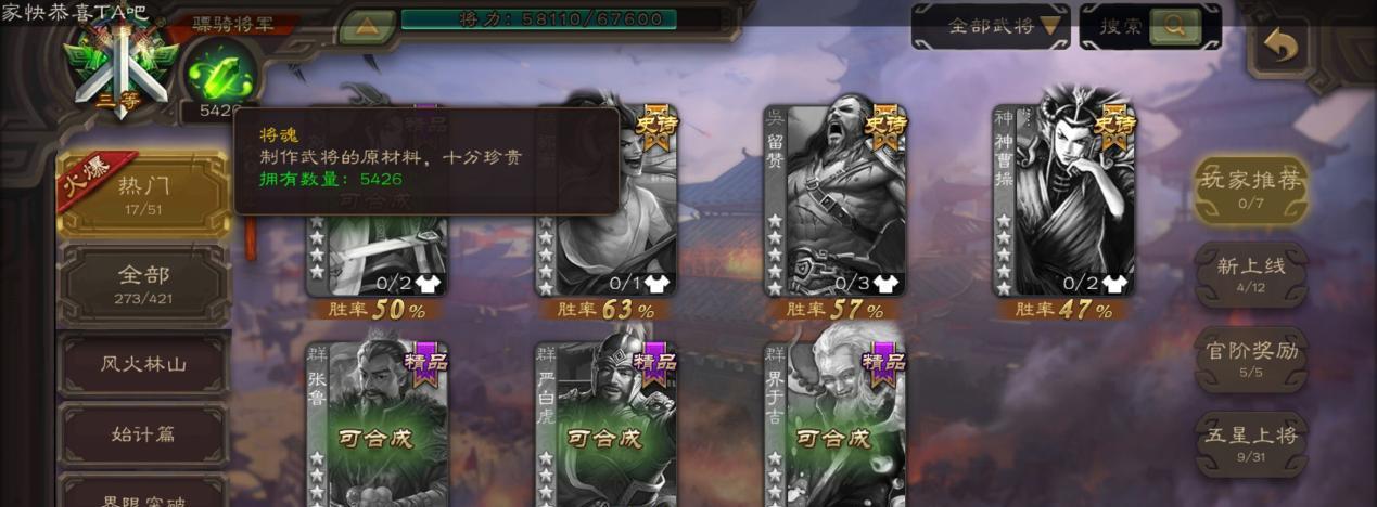 三国杀500将魂最佳兑换选择是什么？如何选择？  第3张