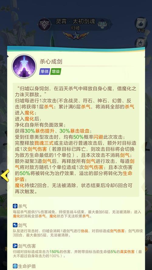 剑魂琵琶无伴奏版本如何获取？  第2张