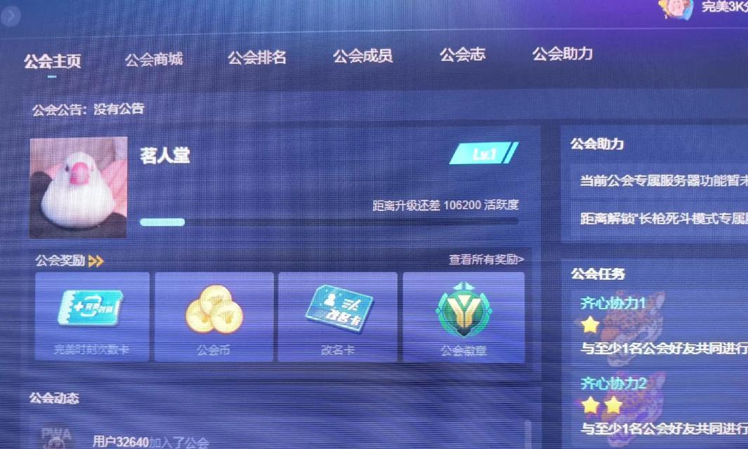 完美世界改名异常如何解决？改名失败的原因是什么？  第3张