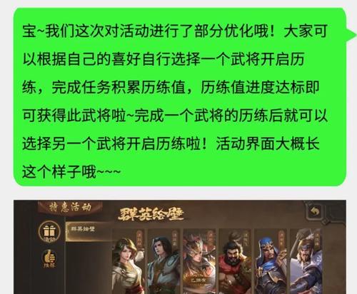 三国杀群英绘壁武将使用技巧是什么？如何发挥最大效能？  第2张