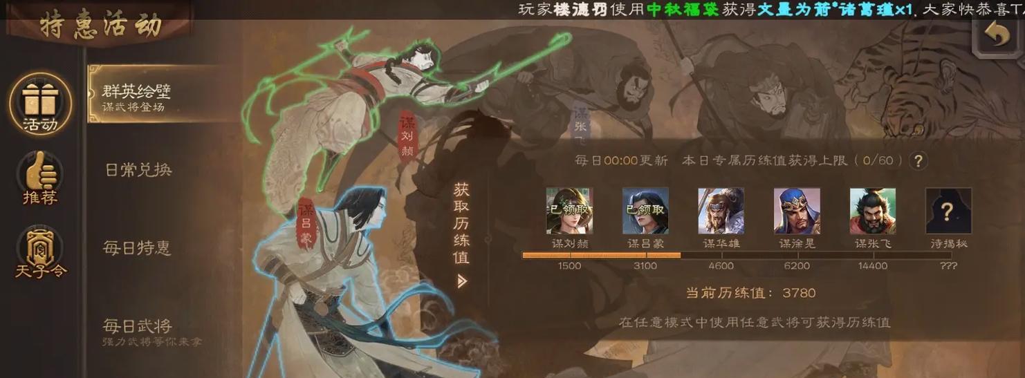 三国杀群英绘壁武将使用技巧是什么？如何发挥最大效能？  第3张
