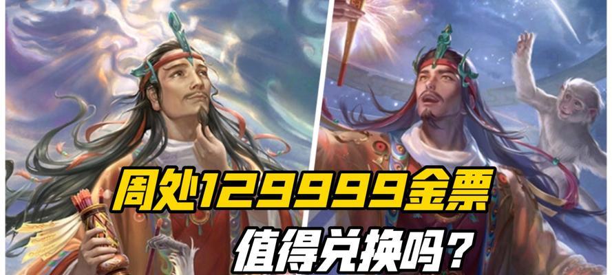 三国杀金票商店使用金票的技巧是什么？  第3张