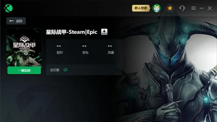 星际战甲掉线问题的解决方法是什么？  第2张