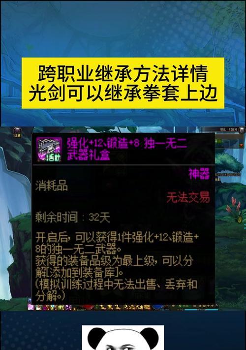 dnf宠物装备封装方法？封装后效果如何？  第3张