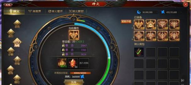 魔域神火分解有什么技巧？如何正确分解神火？  第2张