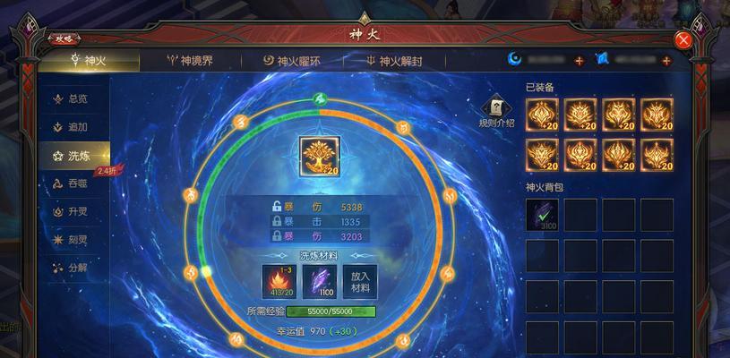 魔域神火分解有什么技巧？如何正确分解神火？  第1张