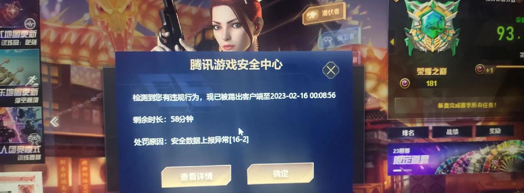 cf游戏中无法切换后台的解决办法是什么？  第3张