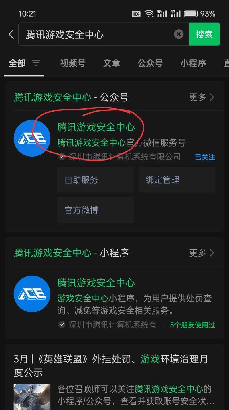 cf游戏中无法切换后台的解决办法是什么？  第2张