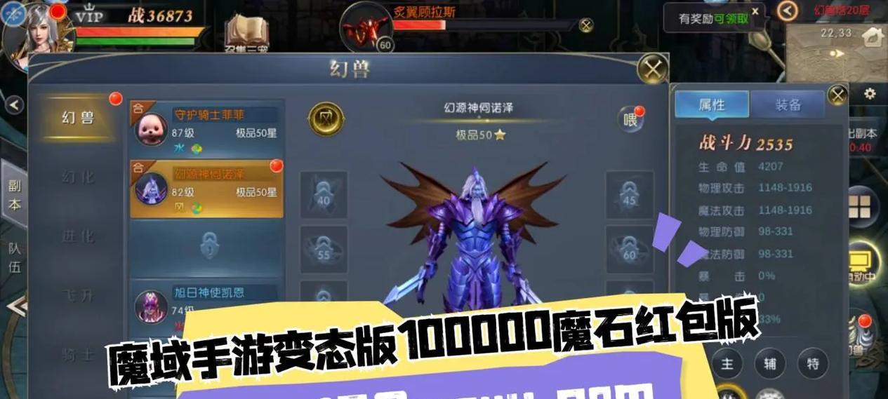 魔域赠魔石获取方法？最快的刷法是什么？  第2张