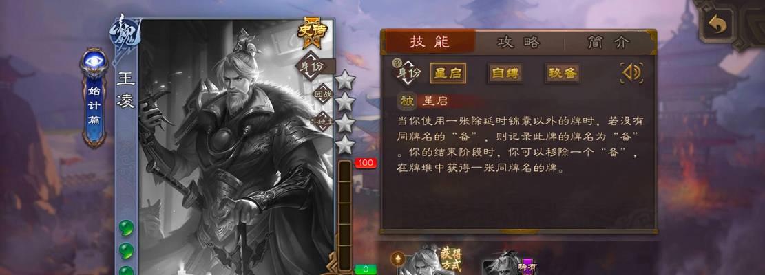 三国杀中克制王凌的策略有哪些？  第1张