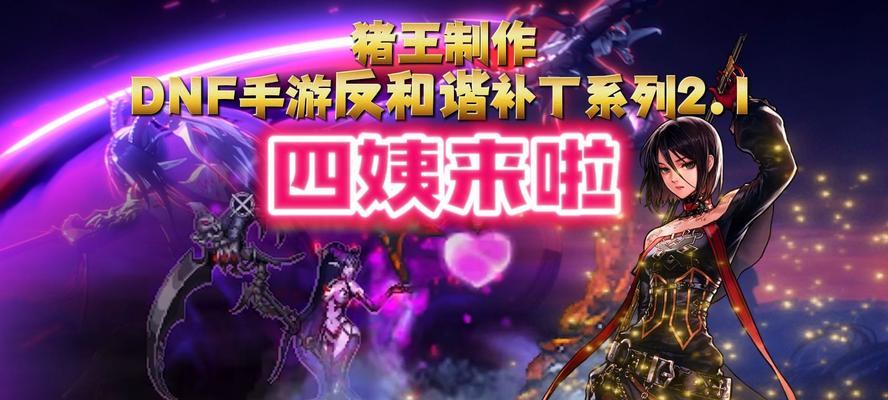 DNF中被无视的可怜人如何制作？  第3张