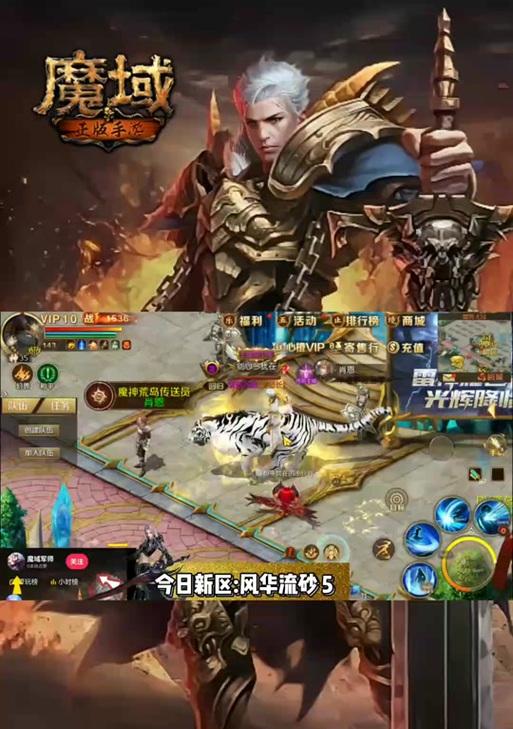 魔域神火为何不能交易装备？  第3张