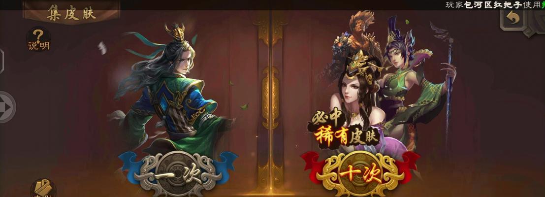 三国杀点券怎么用？有哪些用途？  第3张