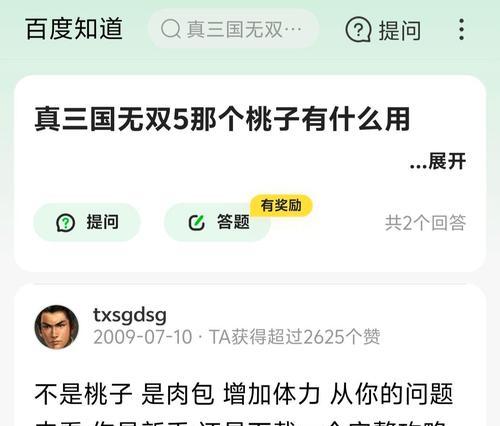 三国杀中桃的作用是什么？如何正确使用桃来回复生命值？  第2张